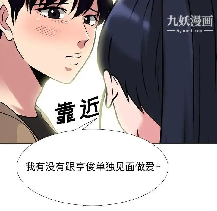 心机女教授 - 第81话 - page 50