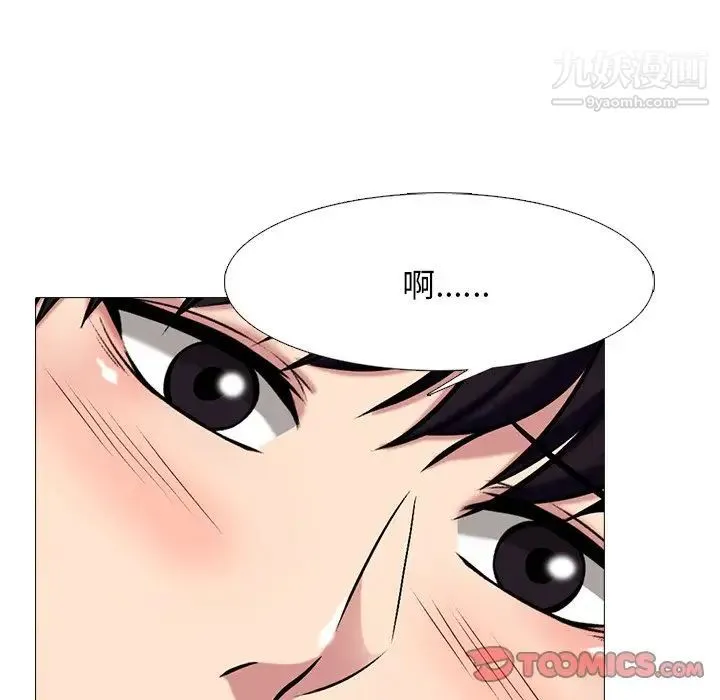 心机女教授 - 第81话 - page 51
