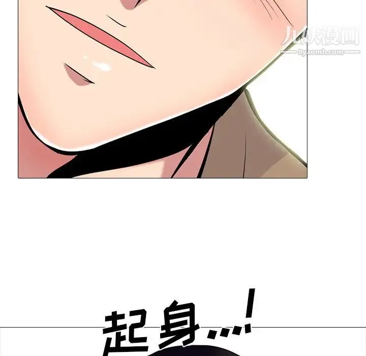 心机女教授 - 第81话 - page 52