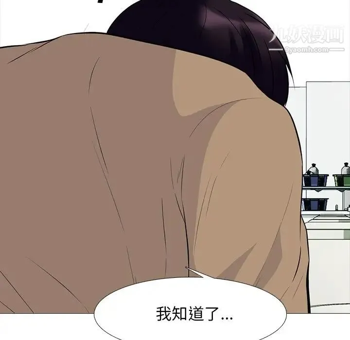 心机女教授 - 第81话 - page 53