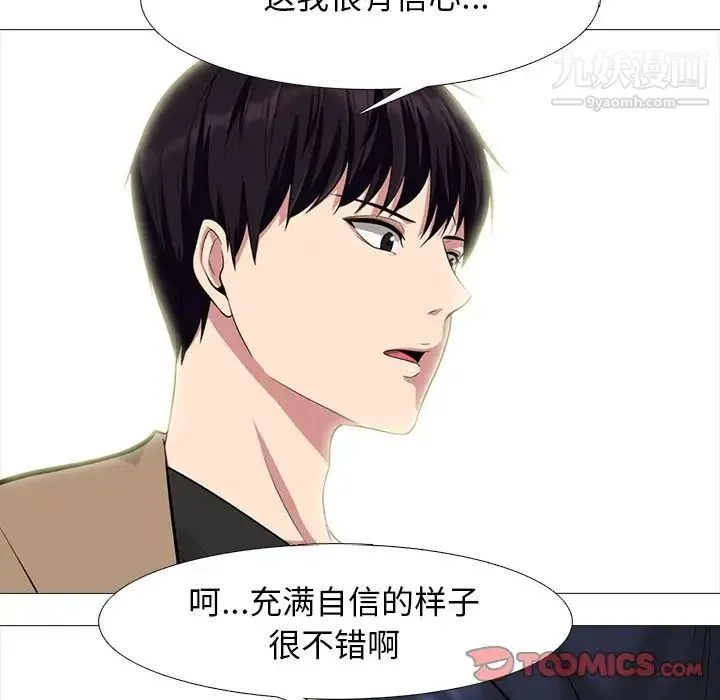 心机女教授 - 第81话 - page 57