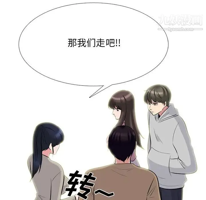 心机女教授 - 第81话 - page 59