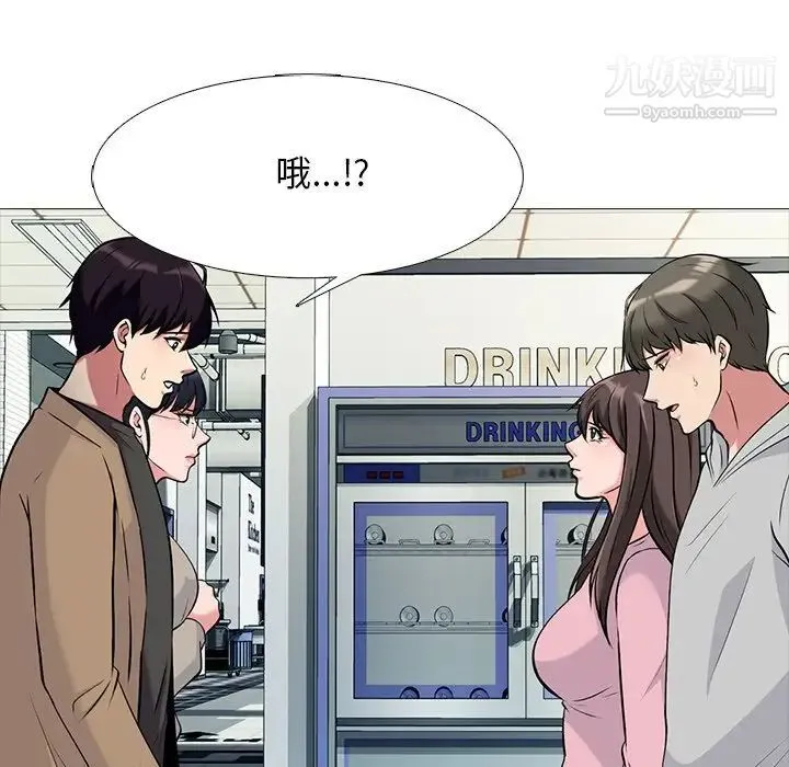 心机女教授 - 第81话 - page 61