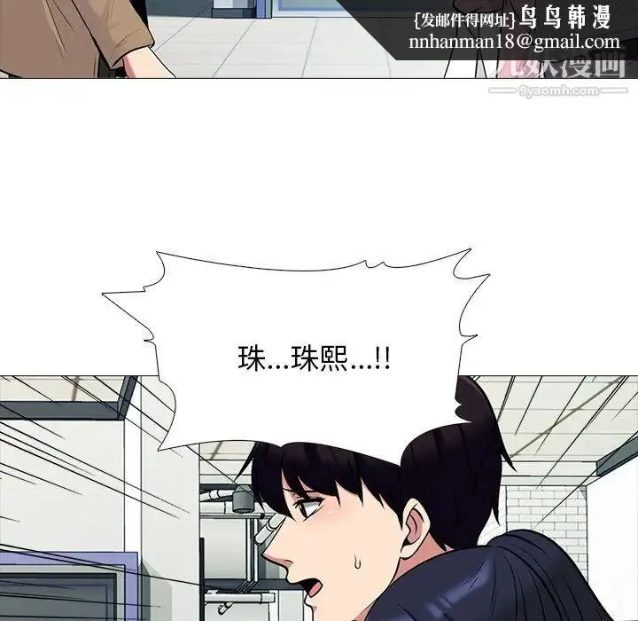 心机女教授 - 第81话 - page 62