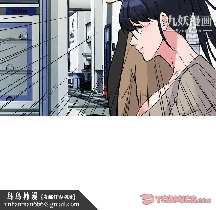 心机女教授 - 第81话 - page 63