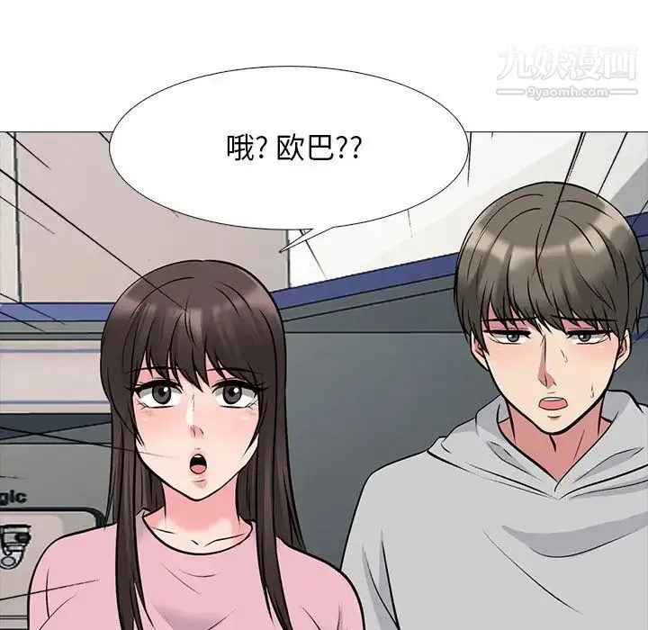 心机女教授 - 第81话 - page 64