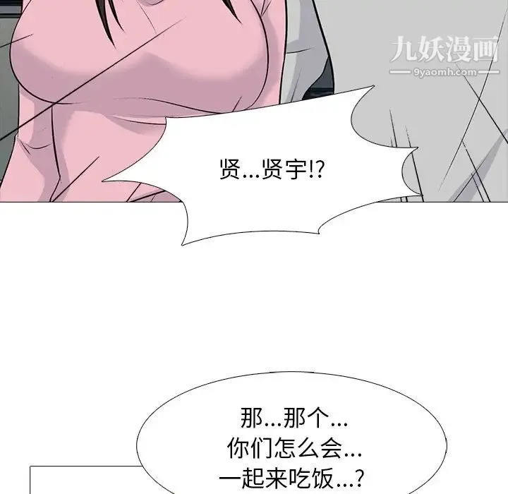 心机女教授 - 第81话 - page 65