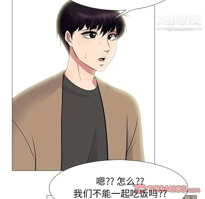 心机女教授 - 第81话 - page 66