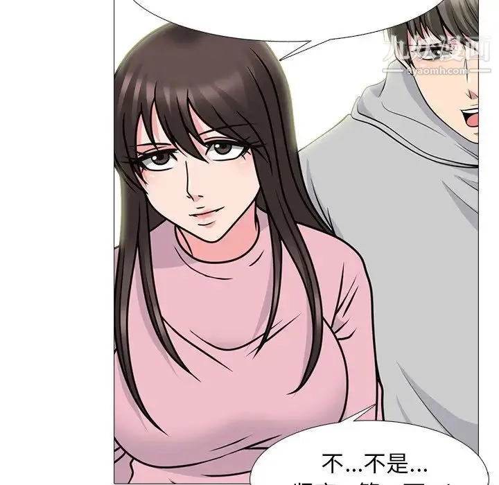 心机女教授 - 第81话 - page 67