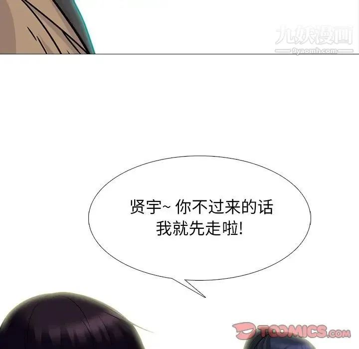 心机女教授 - 第81话 - page 69