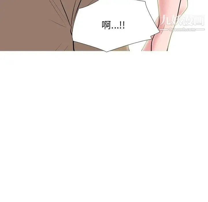 心机女教授 - 第81话 - page 71