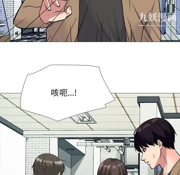 心机女教授 - 第81话 - page 73