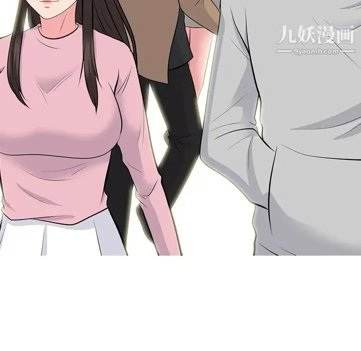 心机女教授 - 第81话 - page 76