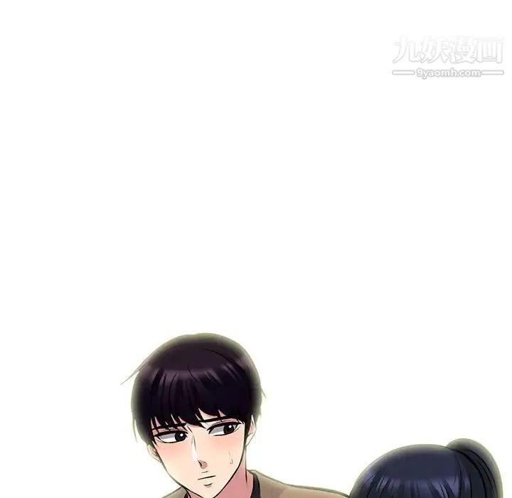 心机女教授 - 第81话 - page 79