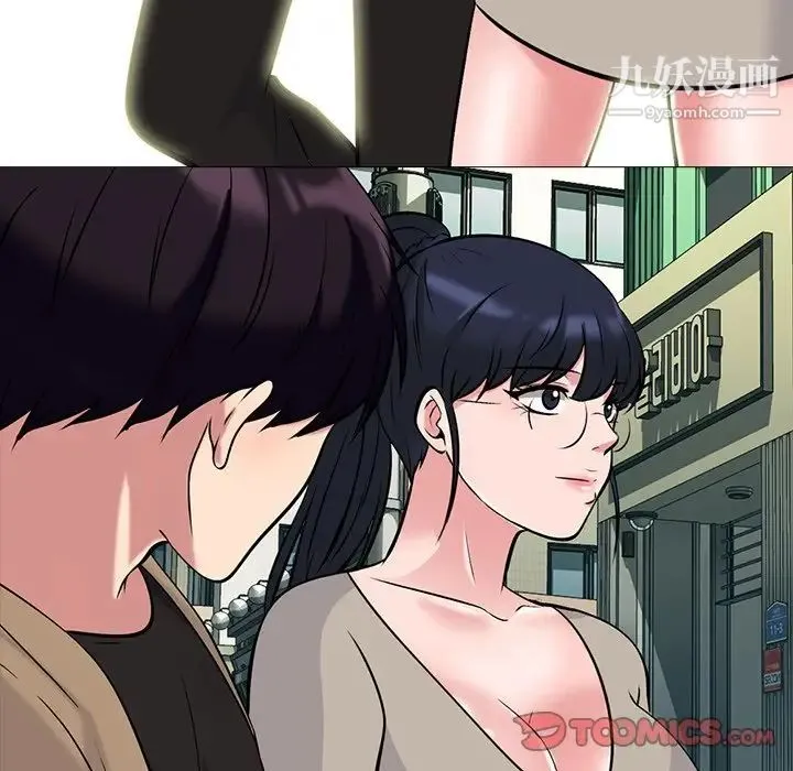 心机女教授 - 第81话 - page 81
