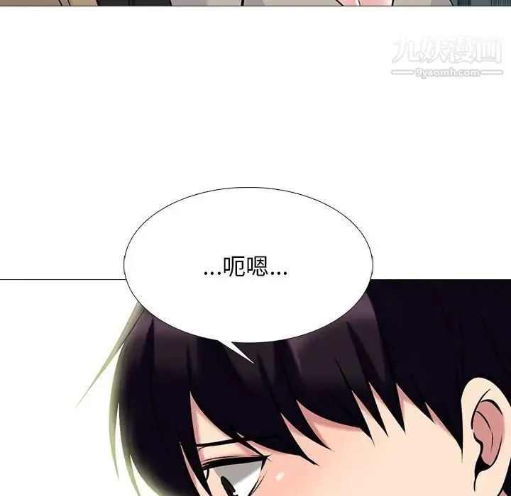 心机女教授 - 第81话 - page 82