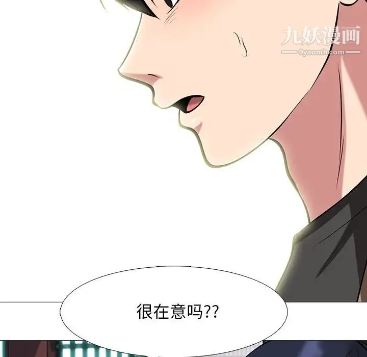心机女教授 - 第81话 - page 83