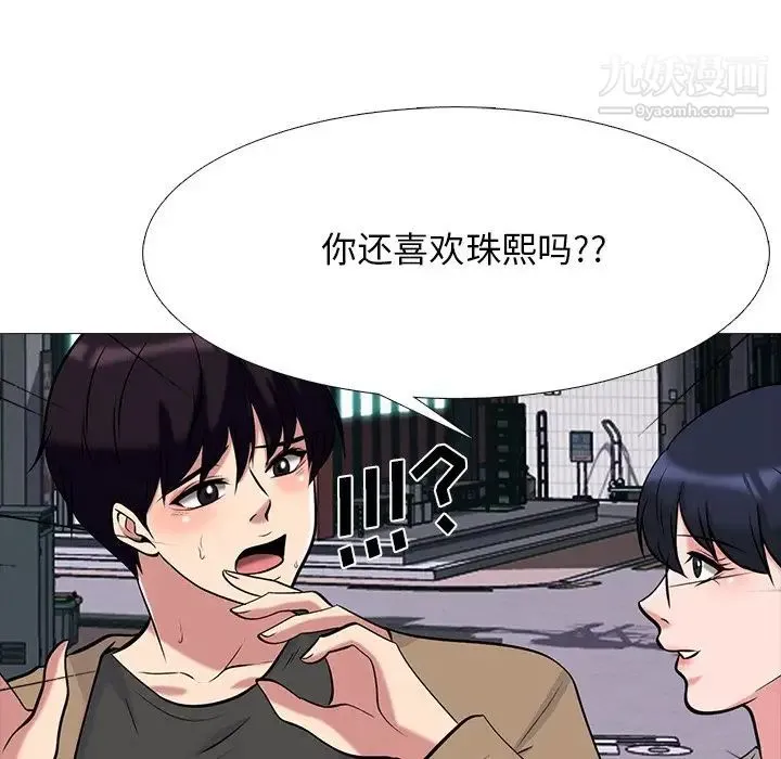 心机女教授 - 第81话 - page 86