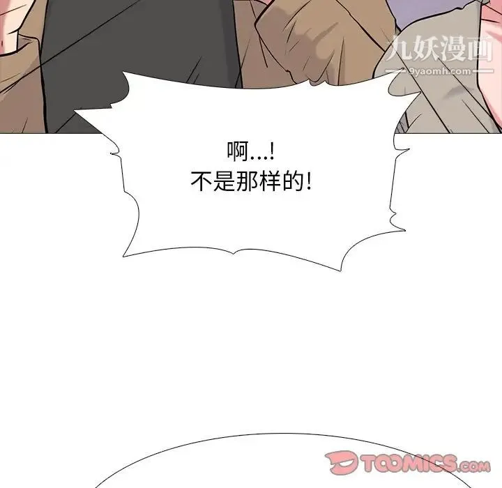 心机女教授 - 第81话 - page 87