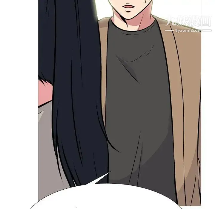 心机女教授 - 第81话 - page 89