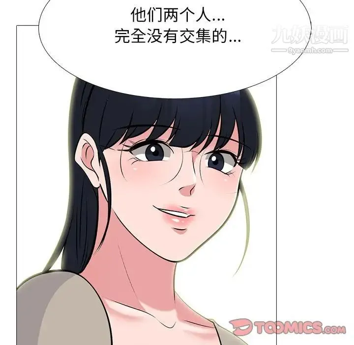 心机女教授 - 第81话 - page 90