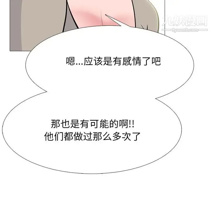 心机女教授 - 第81话 - page 91