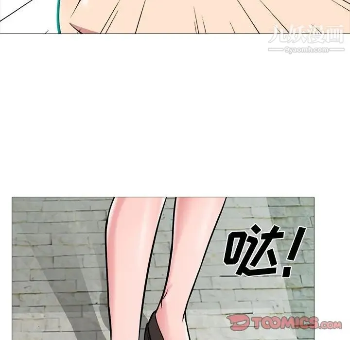 心机女教授 - 第81话 - page 93