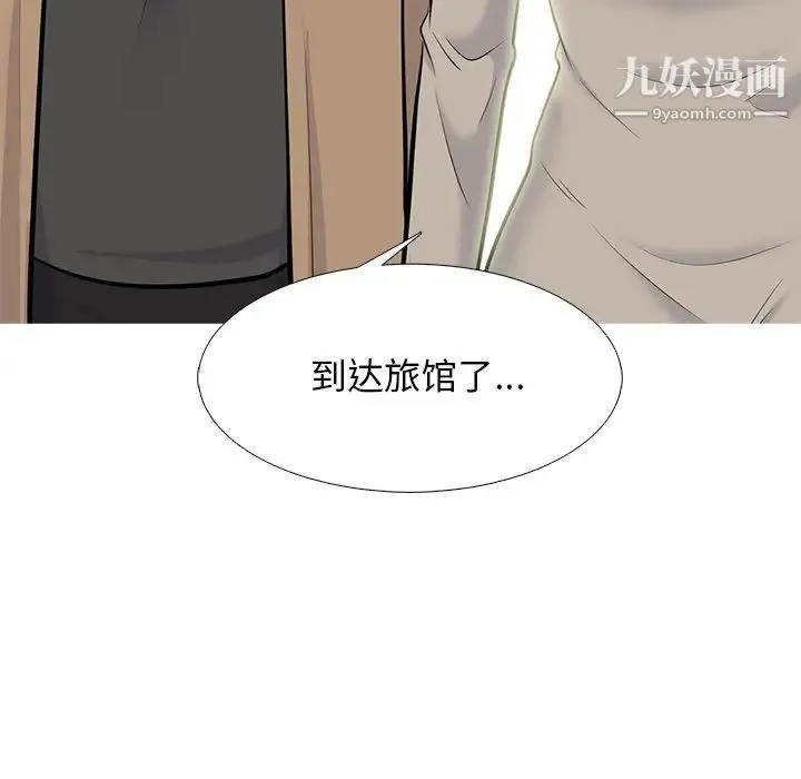 心机女教授 - 第81话 - page 97