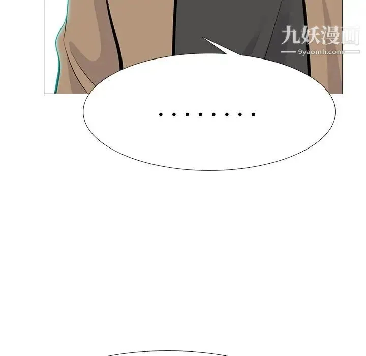 心机女教授 - 第81话 - page 101