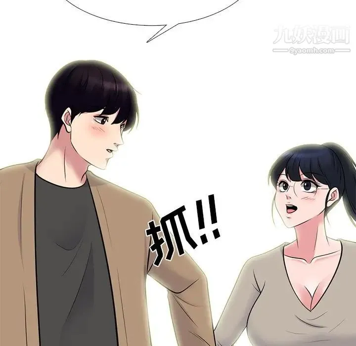 心机女教授 - 第81话 - page 104