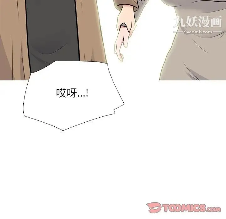 心机女教授 - 第81话 - page 105