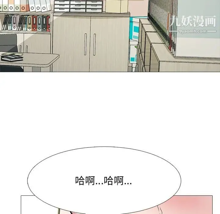 心机女教授 - 第81话 - page 110