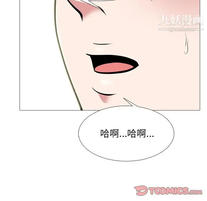 心机女教授 - 第81话 - page 111