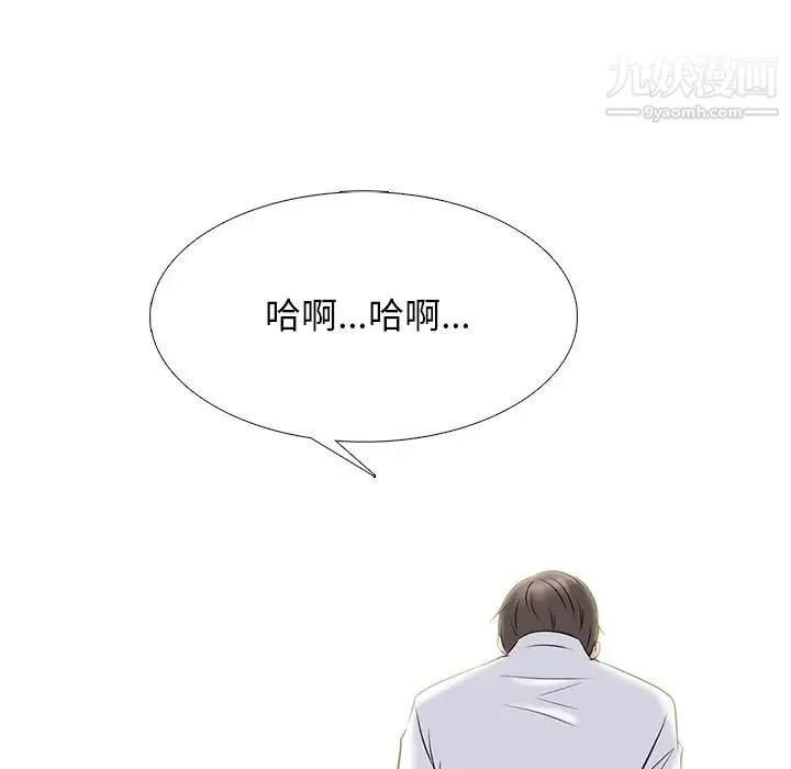 心机女教授 - 第81话 - page 112