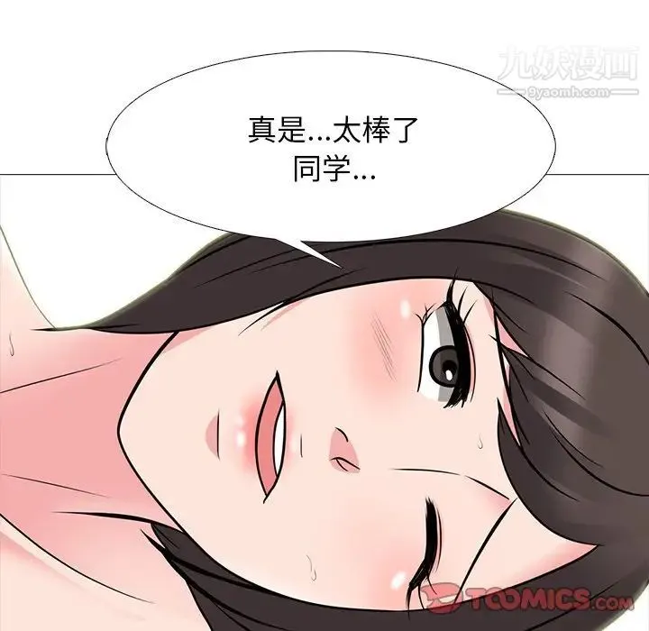 心机女教授 - 第81话 - page 114