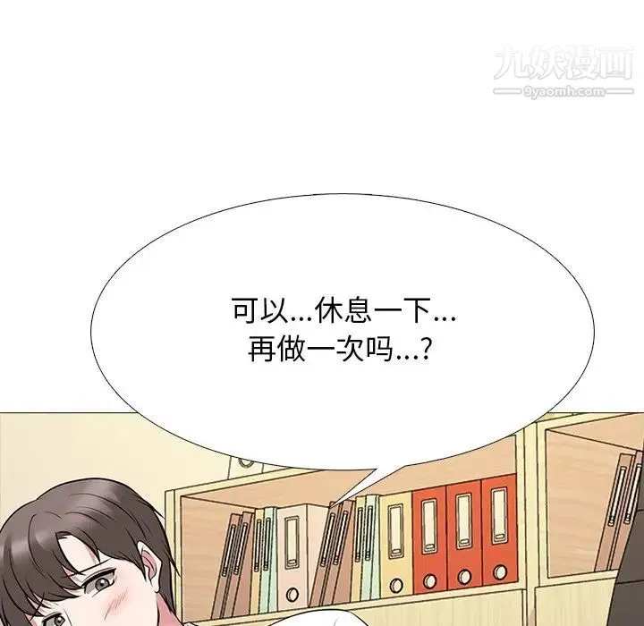 心机女教授 - 第81话 - page 116