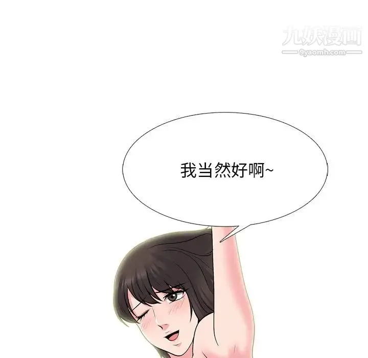 心机女教授 - 第81话 - page 118