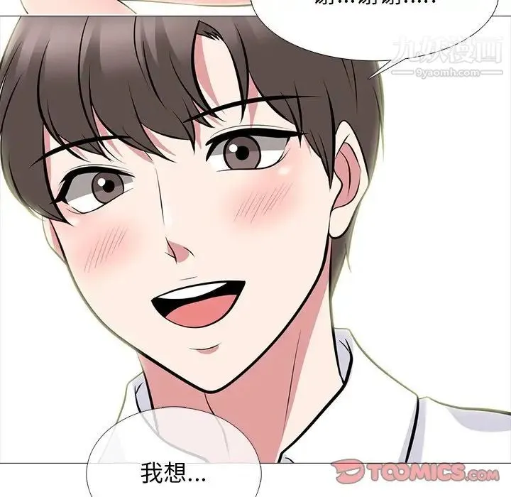 心机女教授 - 第81话 - page 120