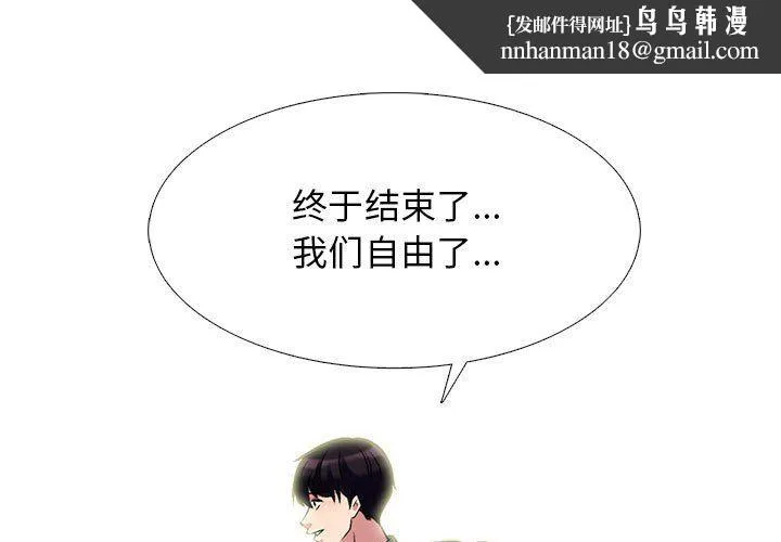 心机女教授 - 第128话 - page 1