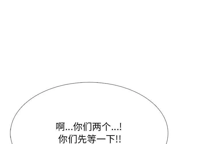 心机女教授 - 第128话 - page 4