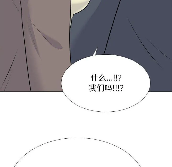 心机女教授 - 第128话 - page 6