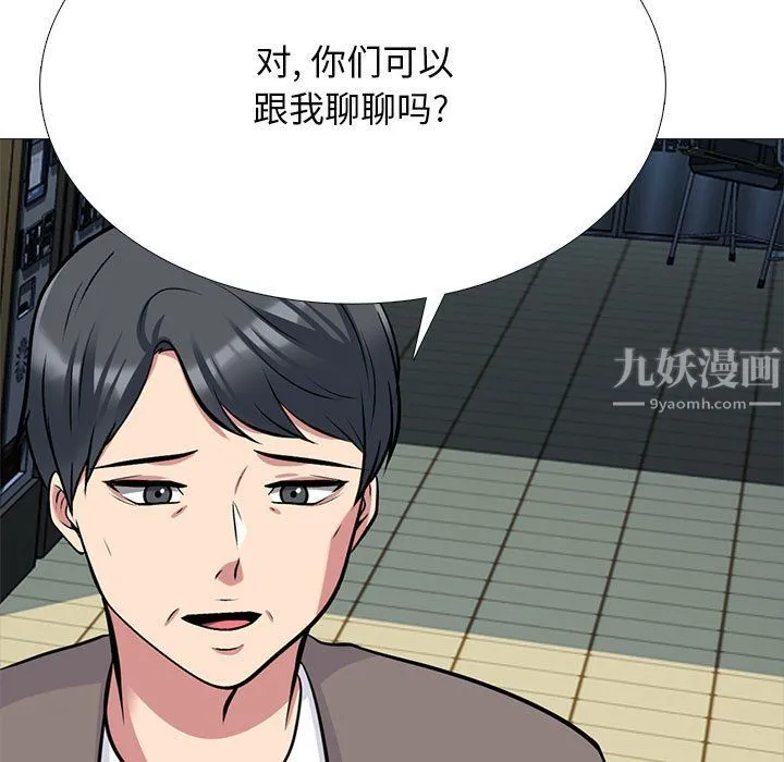 心机女教授 - 第128话 - page 7