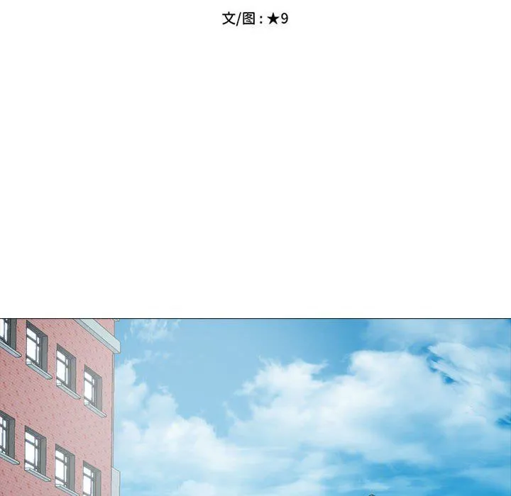 心机女教授 - 第128话 - page 10