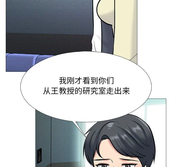 心机女教授 - 第128话 - page 16