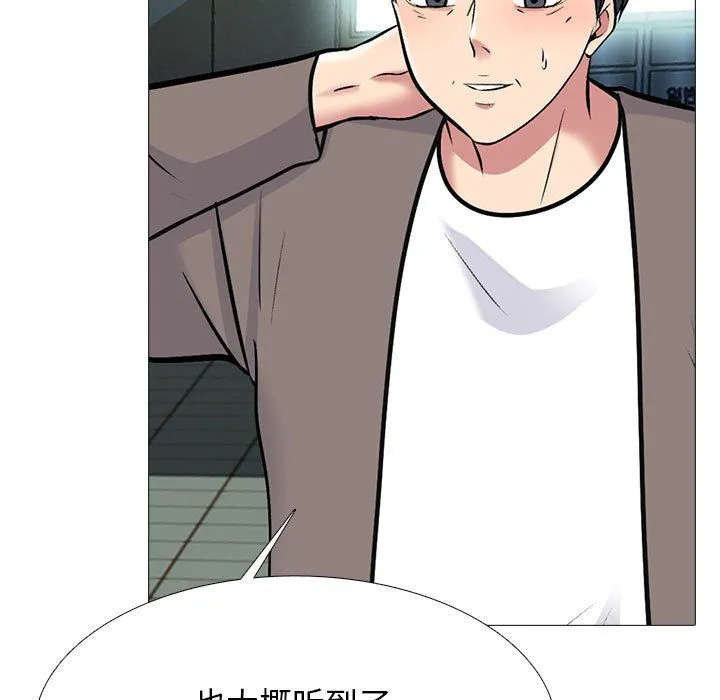 心机女教授 - 第128话 - page 17