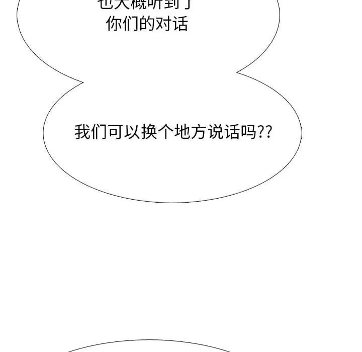心机女教授 - 第128话 - page 18