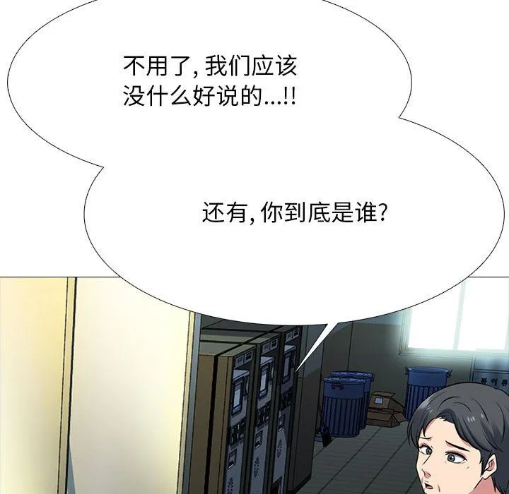 心机女教授 - 第128话 - page 19