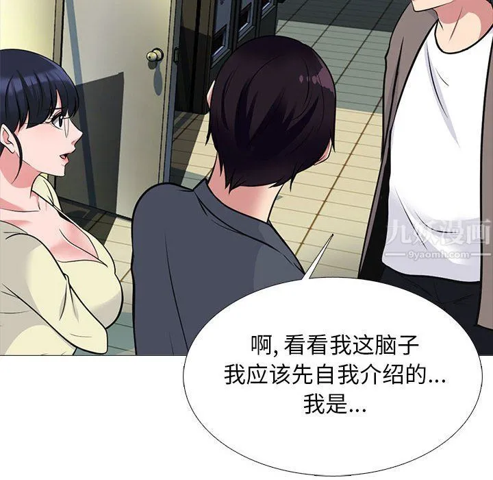 心机女教授 - 第128话 - page 20