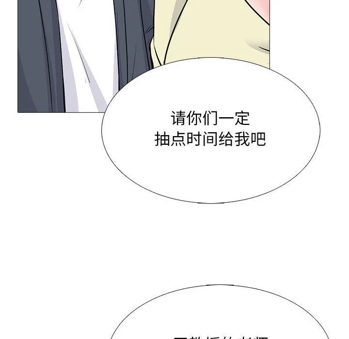 心机女教授 - 第128话 - page 24