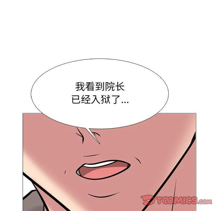心机女教授 - 第128话 - page 27